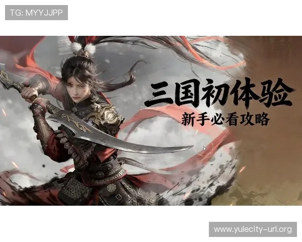 三国娱乐网为玩家推荐高人气三国游戏让你体验最真实的三国战斗场景