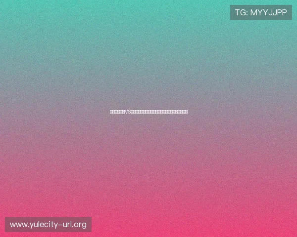 世界杯葡萄牙VS民主刚果比赛中射正次数对比赛结果的影响深度解析