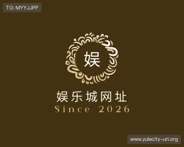 关于娱乐城网址